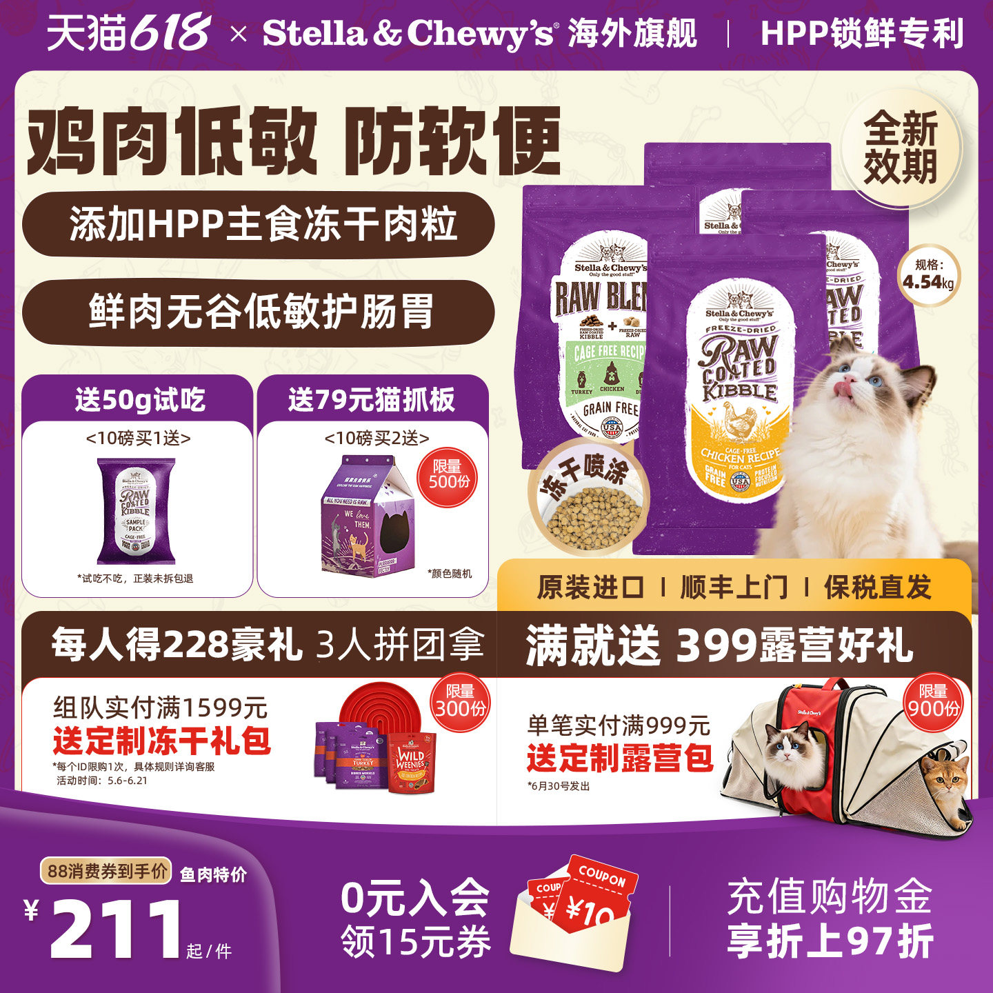 【官方旗舰】SC星益生趣进口rc成猫粮HPP冻干幼老猫咪护肠胃鲜肉