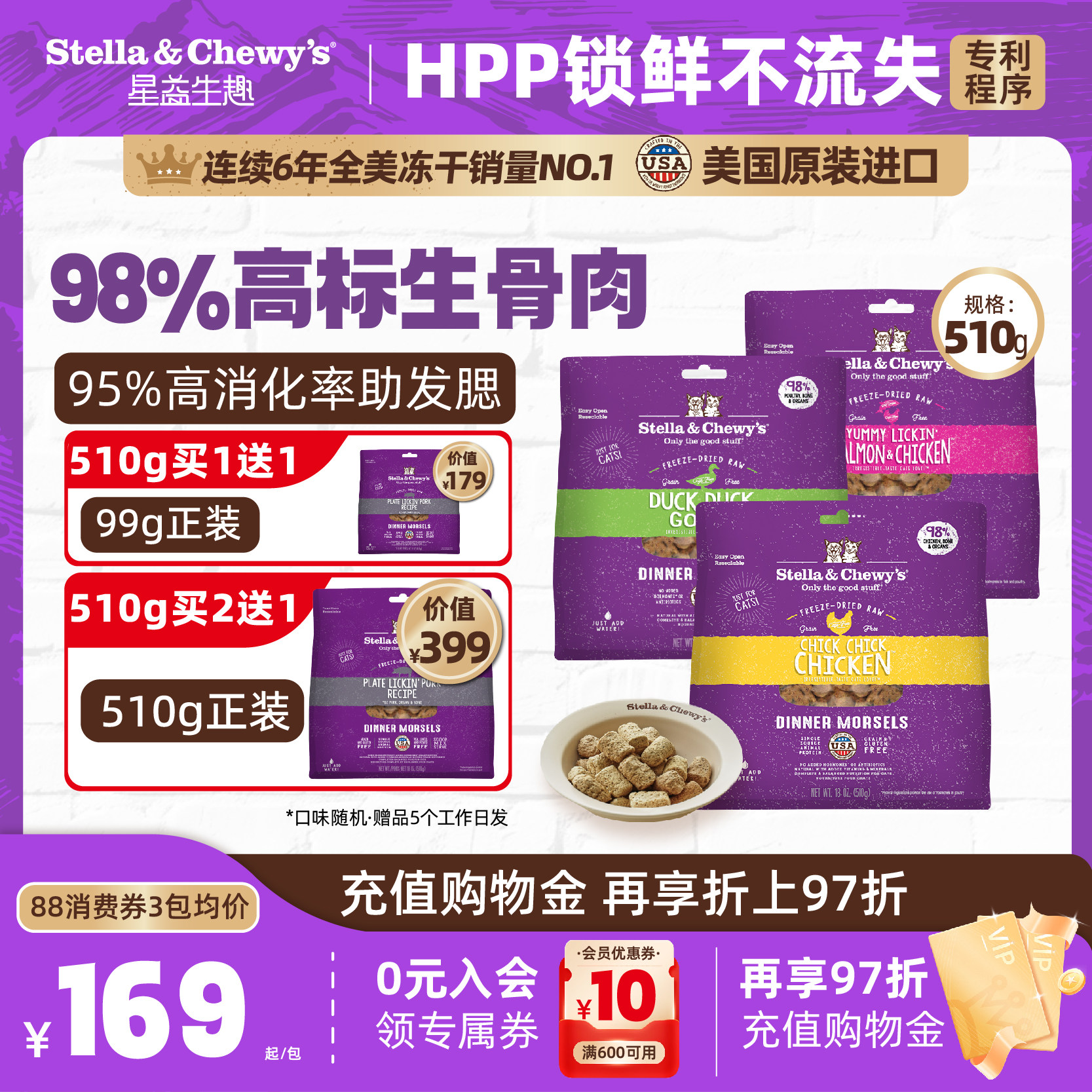 SC全猫HPP生骨肉主食冻干猫粮