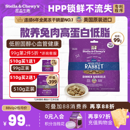 SC生骨肉HPP主食冻干兔肉猫粮