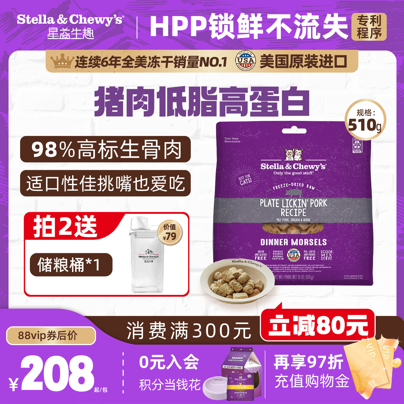 SC星益生趣全猫粮原装进口HPP高标生骨肉主食冻干成高营养猪肉,宠物/宠物食品及用品,猫全价冻干粮,淘宝优惠券,粉丝福利购,淘宝优惠卷