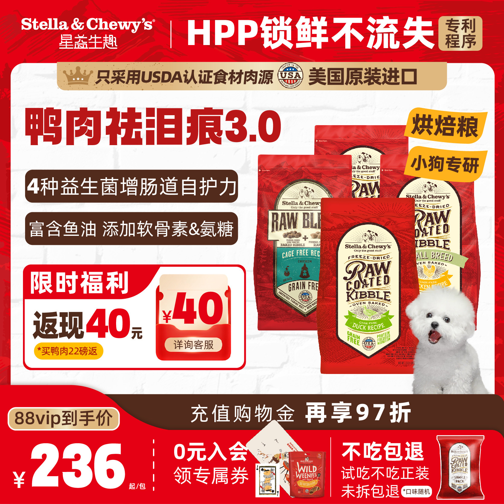 SC星益生趣进口烘焙狗粮鸭肉去泪痕小型幼老年犬冻干犬粮小颗粒狗,宠物/宠物食品及用品,狗全价风干/烘焙粮,淘宝优惠券,粉丝福利购,淘宝优惠卷