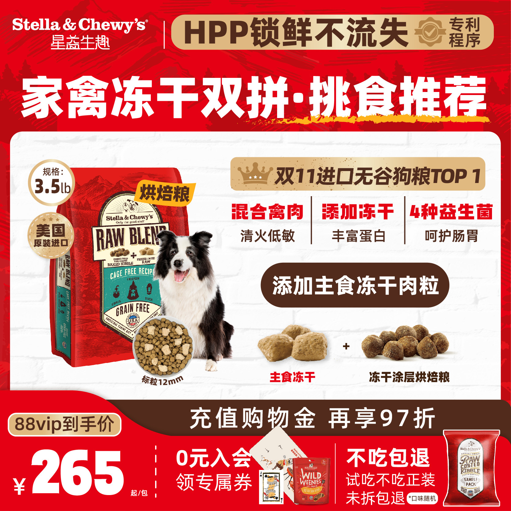 SC星益生趣全价烘焙狗粮进口添加冻干RB猎鸟烘焙鸡鸭鹌鹑营养犬,宠物/宠物食品及用品,狗全价膨化粮,淘宝优惠券,粉丝福利购,淘宝优惠卷