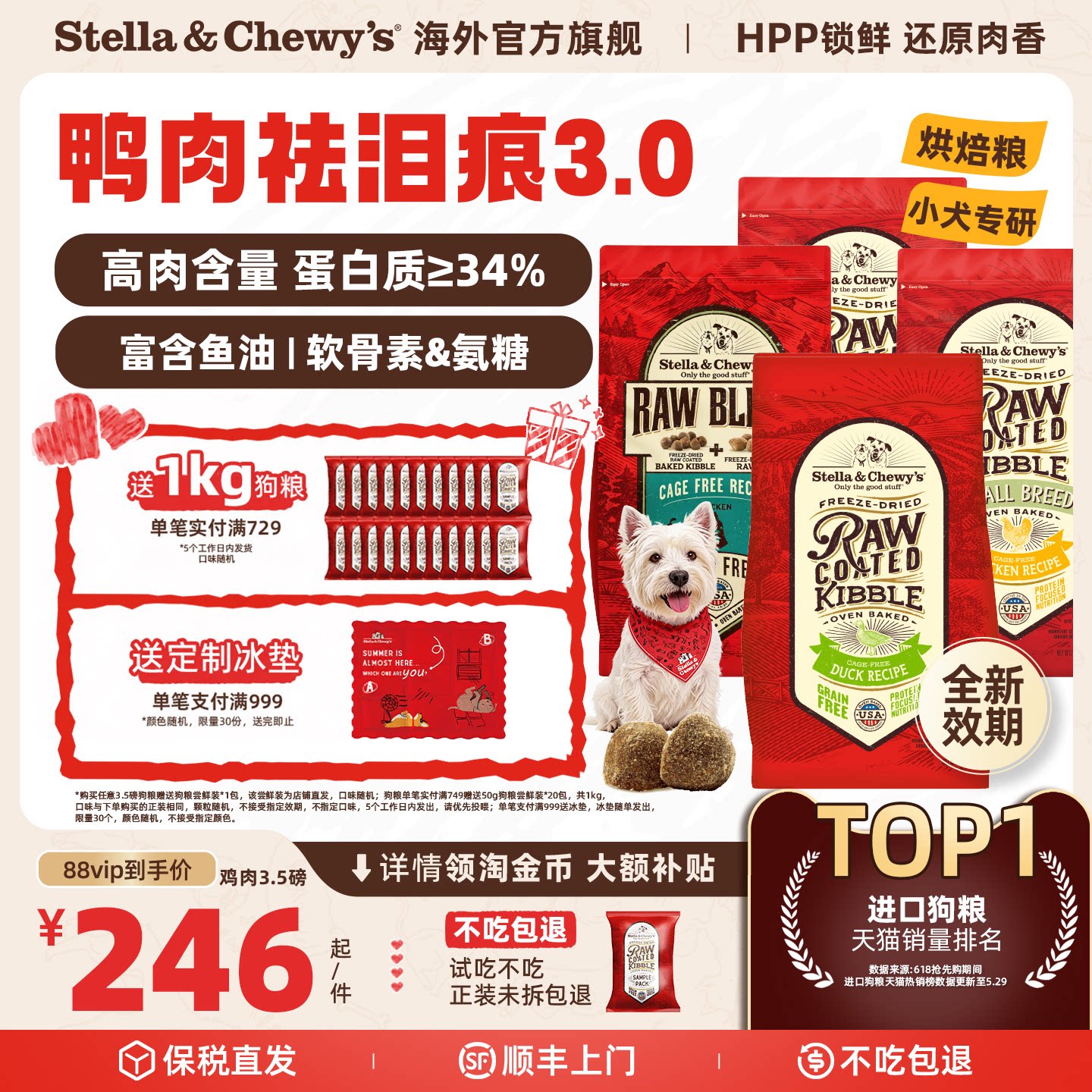 SC冻干RC鸡肉小型犬粮22磅 619元 - 86线报