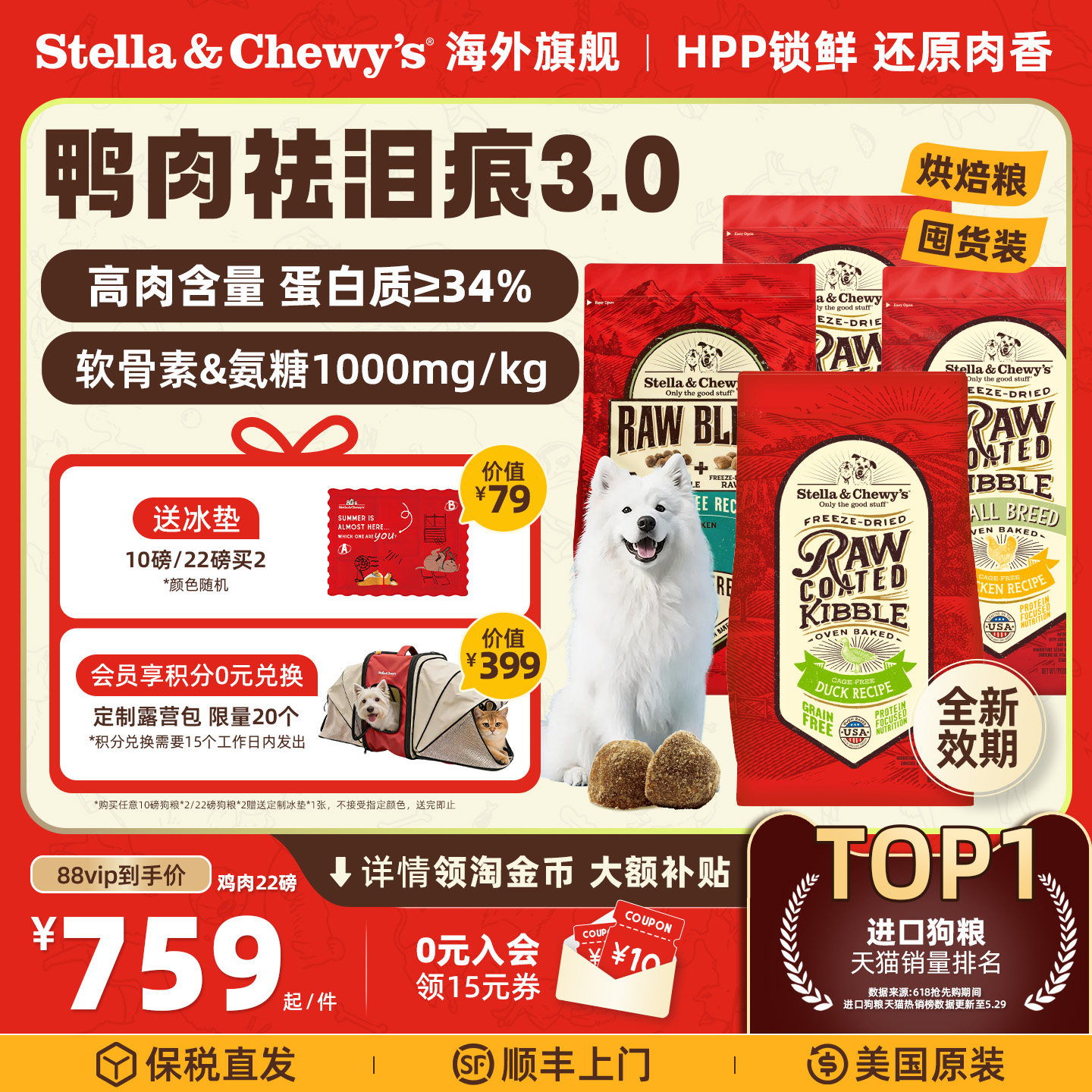 【官方旗舰】SC星益生趣进口烘焙狗粮鸭肉去泪痕小型犬小颗粒成犬