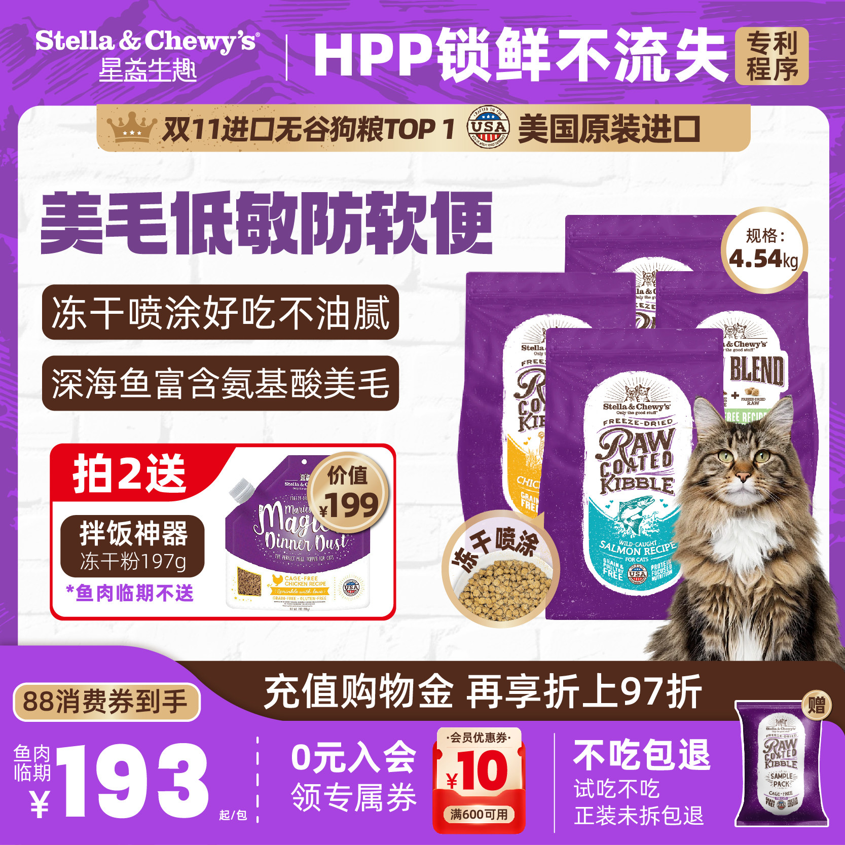 SC全价冻干喷涂美毛亮肤鱼肉猫粮