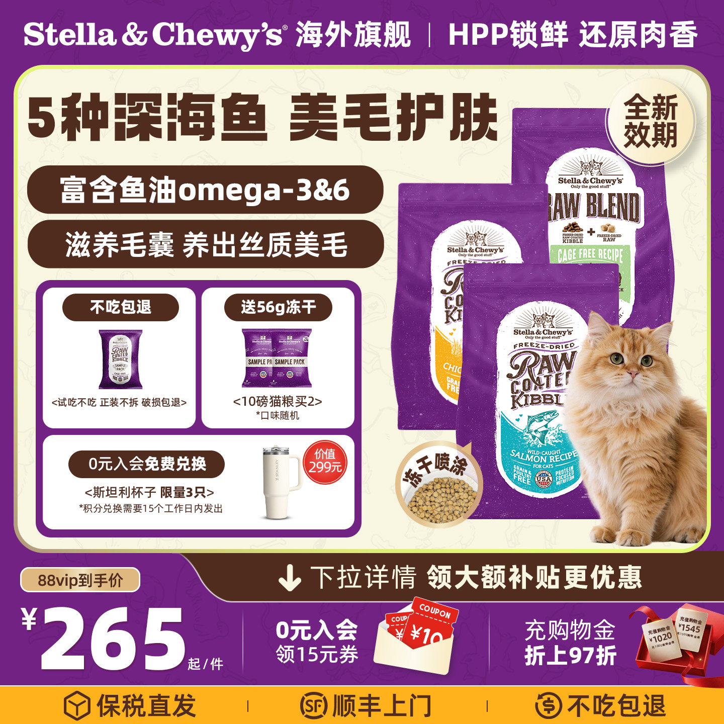 SC冻干RC鸡肉猫粮10磅 送试吃85g 218元 - 美泡泡