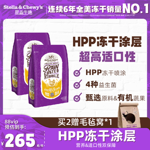 临期 进口StellaChewys星益生趣SC猫粮主食幼成猫粮冻干高蛋白