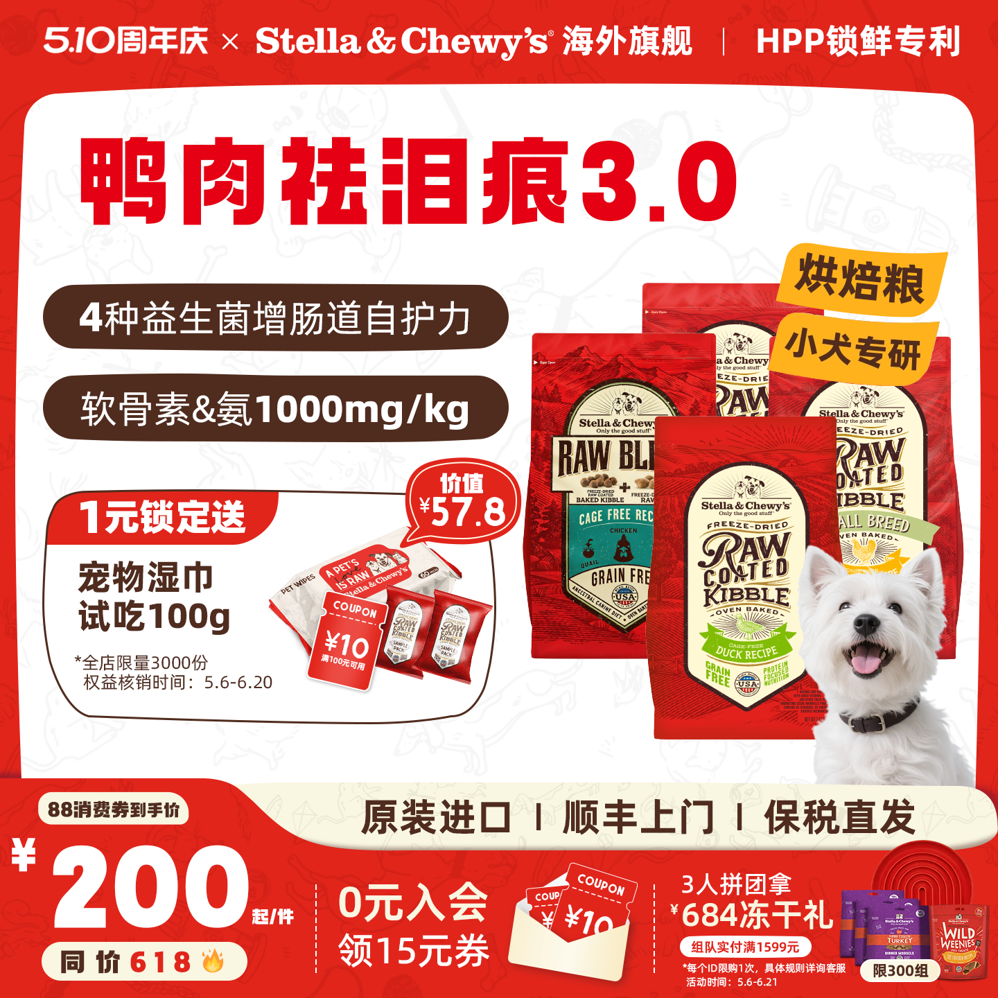 SC星益生趣进口烘焙狗粮鸭肉去泪痕小型犬幼主食冻干宠物粮小颗粒