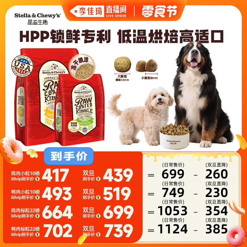 SC星益生趣进口狗粮烘焙狗粮