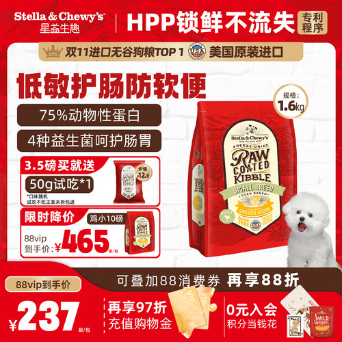 SC冻干喷涂烘焙营养适口鸡肉狗粮