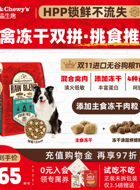 SC星益生趣全价烘焙狗粮进口添加冻干RB猎鸟烘焙鸡鸭鹌鹑营养犬