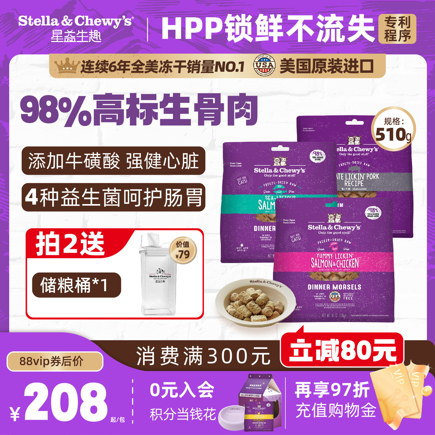 SC星益生趣原装进口全猫HPP生骨肉主食冻干成幼猫成猫粮营养增肥,宠物/宠物食品及用品,猫全价膨化粮,淘宝优惠券,粉丝福利购,淘宝优惠卷