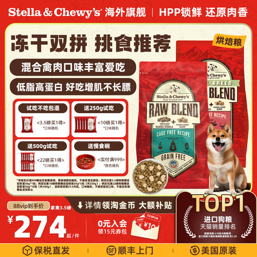 冻干喷涂 低温烘焙 标粒狗粮