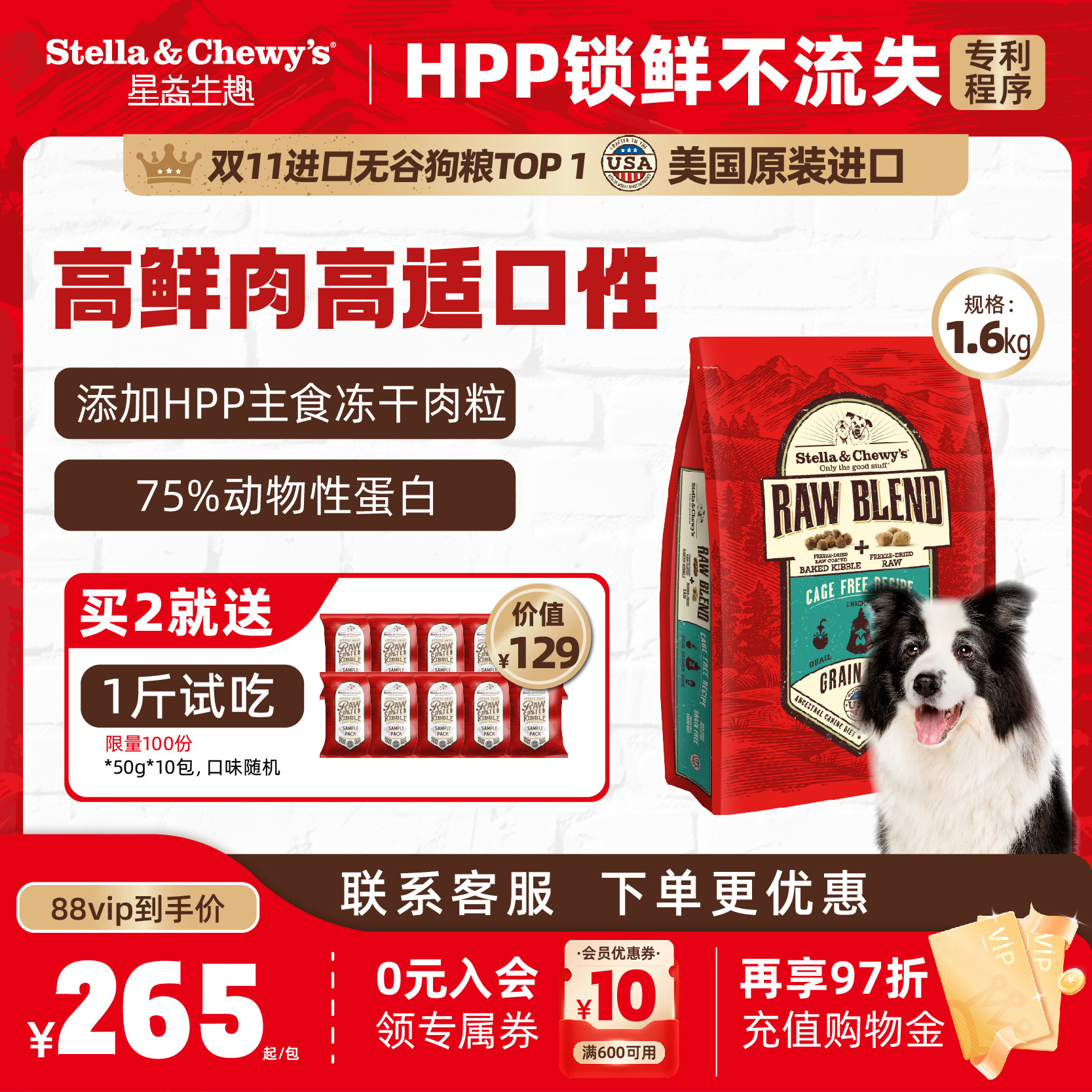 SC全价烘焙狗粮添加冻干猎鸟口味