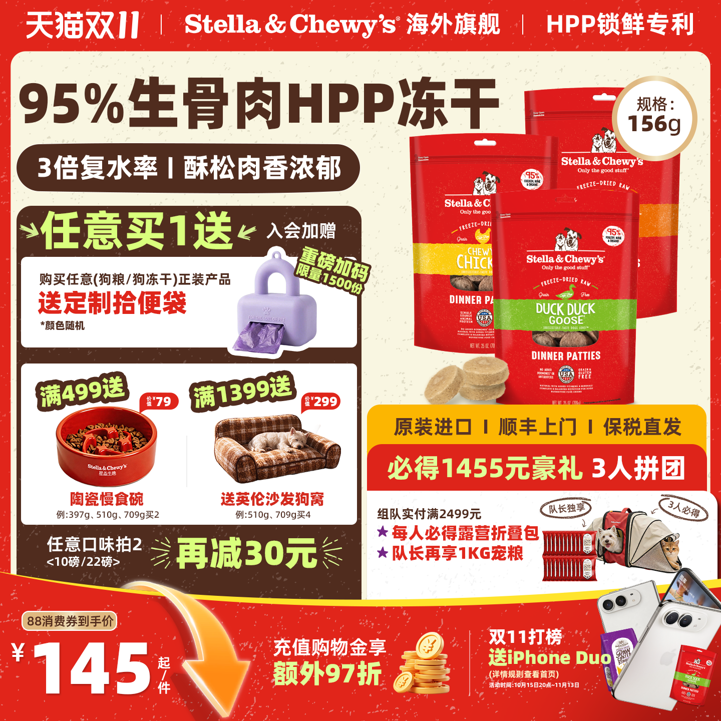 【官方旗舰】SC星益生趣狗粮进口HPP有机生骨肉主食狗冻干肉饼 秒杀狗粮实拍商品图