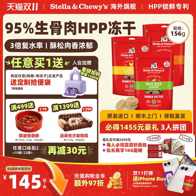 SC全犬HPP生骨肉主食冻干狗肉饼