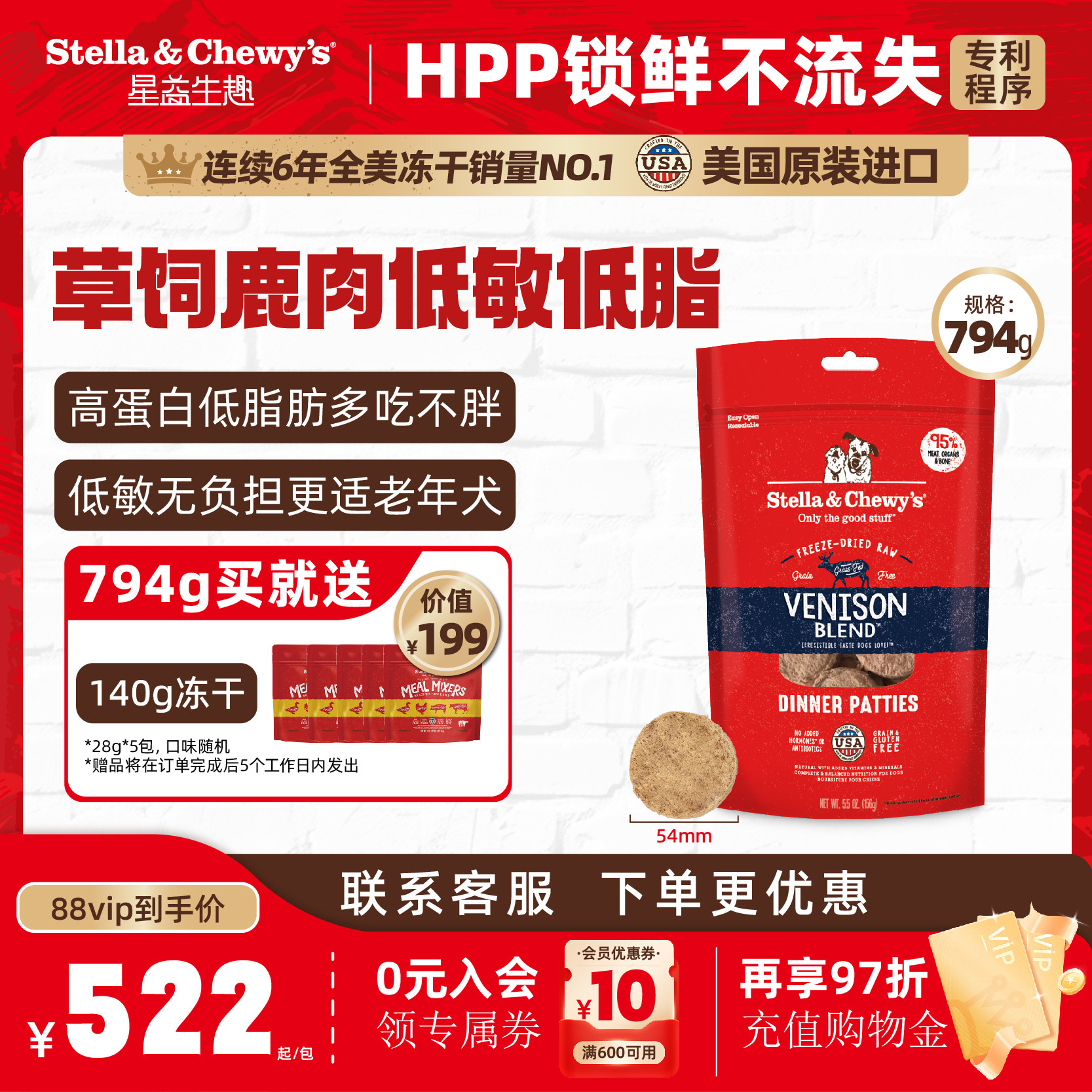 SC珍稀鹿肉HPP生骨肉狗主食冻干