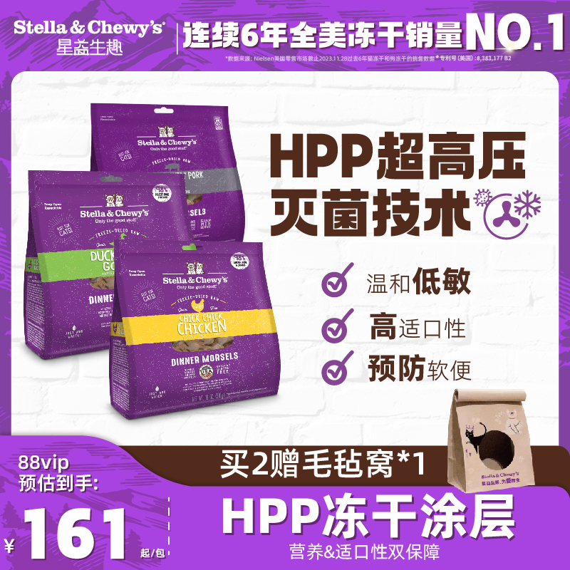 HPP工艺SC主食冻干猫粮生骨肉