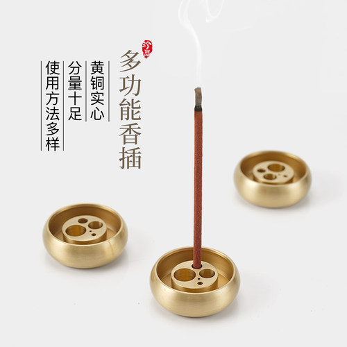 黄铜大孔藏香香插香座接灰创意