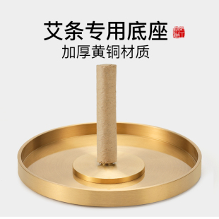 艾条专用底座固定器架黄铜香炉艾草熏蚊虫家用纯艾柱盒神器托盘