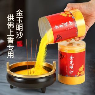 香炉专用沙香炉里的沙金刚砂沙子金砂香灰粉供佛上香插香金玉明沙