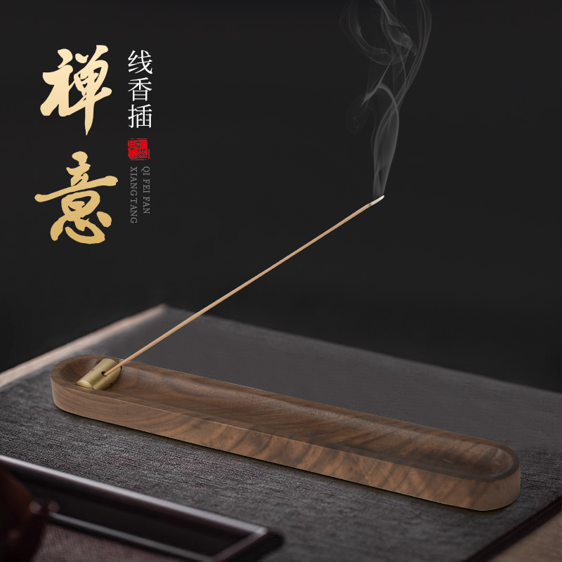 创意线香香插香座三孔实木胡桃木茶道禅意高级设计感黄铜卧香炉