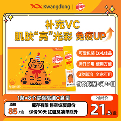 韩国进口Kwangdong维他500维生素C维他命VC粉加B族正品官方旗舰店