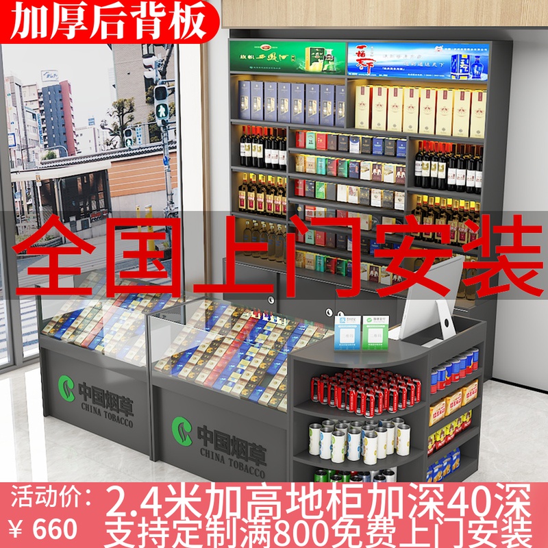 玻璃烟柜酒柜组合灰色烟酒展示柜超市便利店加高货架置物架陈列柜