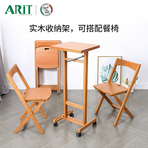 arit意大利进口木质可折叠置物架