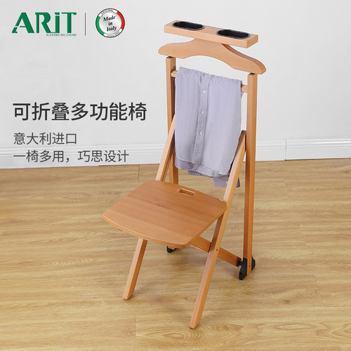 arit意大利进口木质可折叠衣帽架