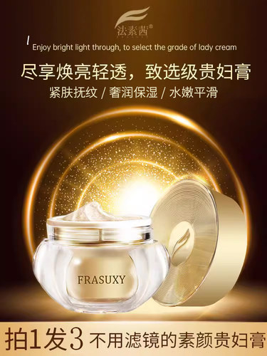 拍1发3   收缩毛孔 抗皱 养肤