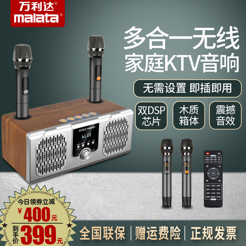 万利达 M-9909家庭ktv无线麦克风电视k歌家用唱歌话筒音响一体机手机全民k歌神器小米等智能电视通用设备套装