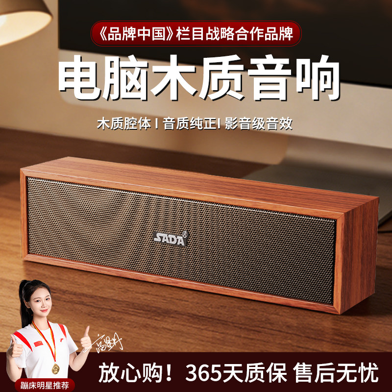 电脑音响台式家用木质双喇叭有线USB小音箱桌面专用低音炮复古风
