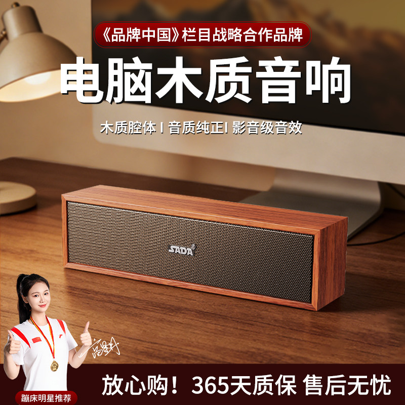 电脑音响台式家用木质双喇叭有线USB小音箱桌面专用低音炮复古风