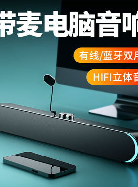 SADA电脑音响台式音箱带麦克风小型低音炮有源多媒体usb有线喇叭