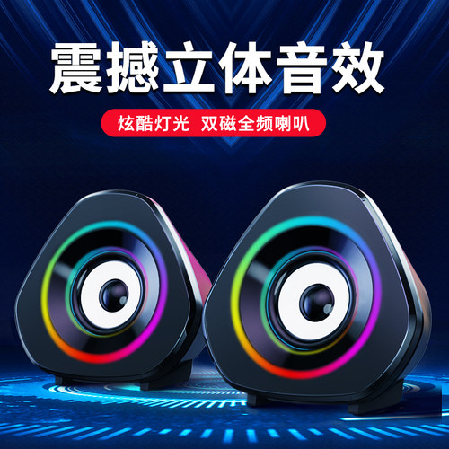电脑usb音响迈乐博2.0