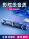 计算机音频USB接口Tpc单线台式 笔记本电脑专用长蓝牙小扬声器