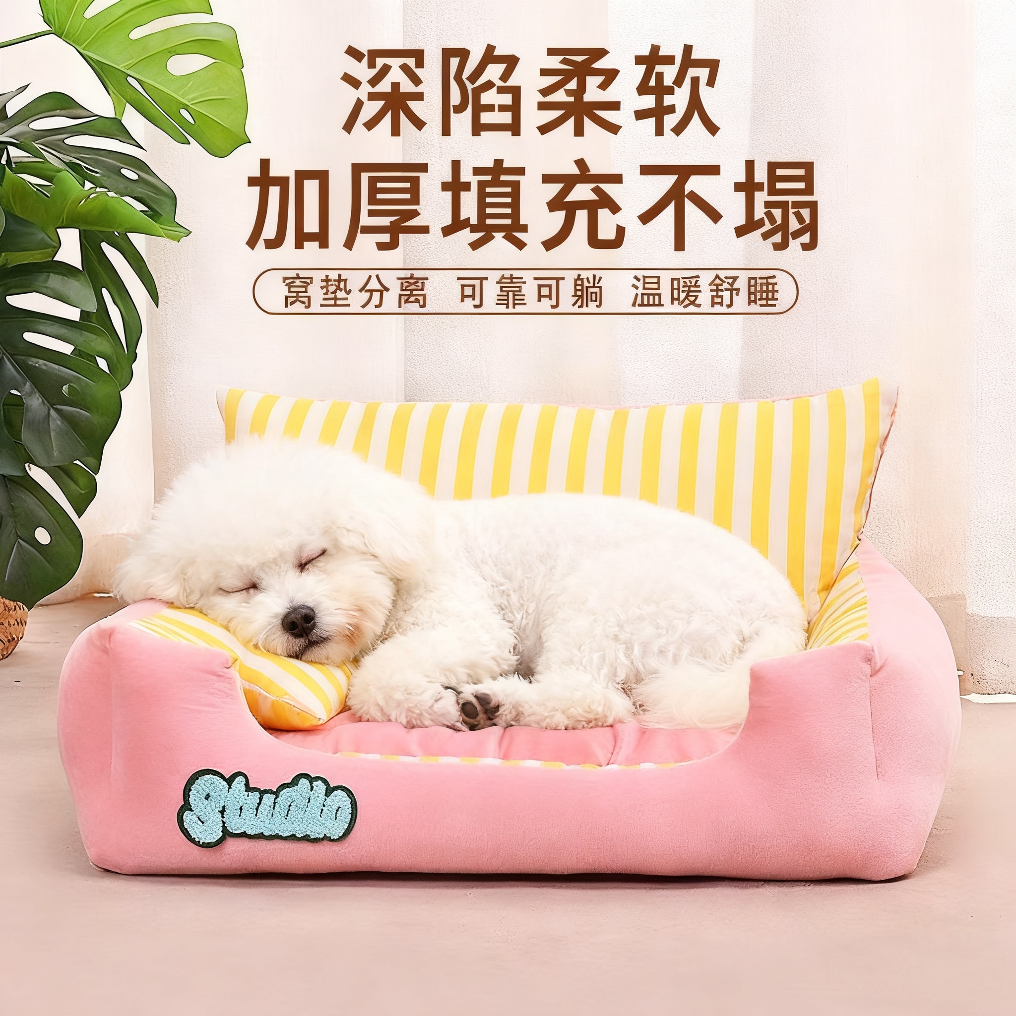 冬季保暖防撕咬狗窝加厚沙发窝