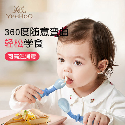 英氏宝宝学吃饭训练勺子一岁弯头叉勺套装婴儿辅食勺弯曲儿童餐具