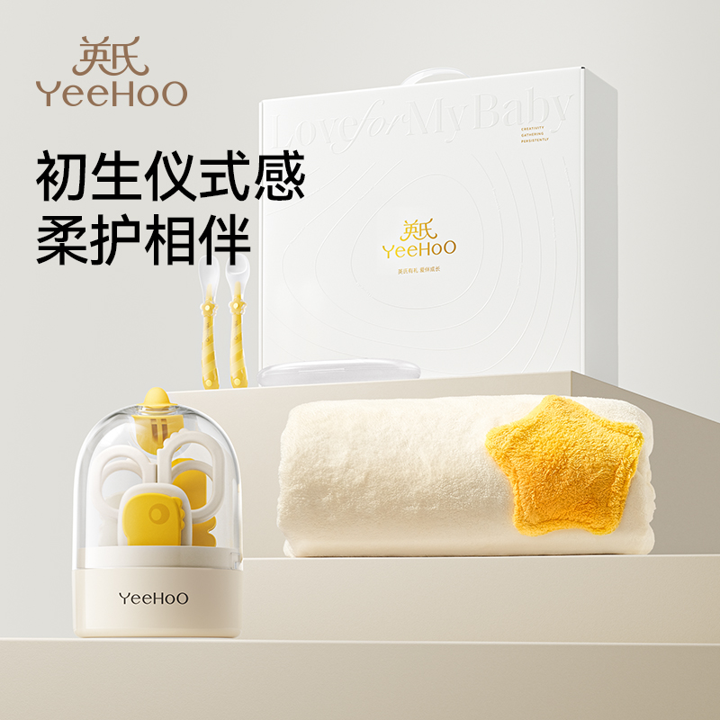 英氏婴儿浴巾礼盒儿童宝宝浴巾洗澡盖毯辅食勺用品浴巾指甲剪礼盒