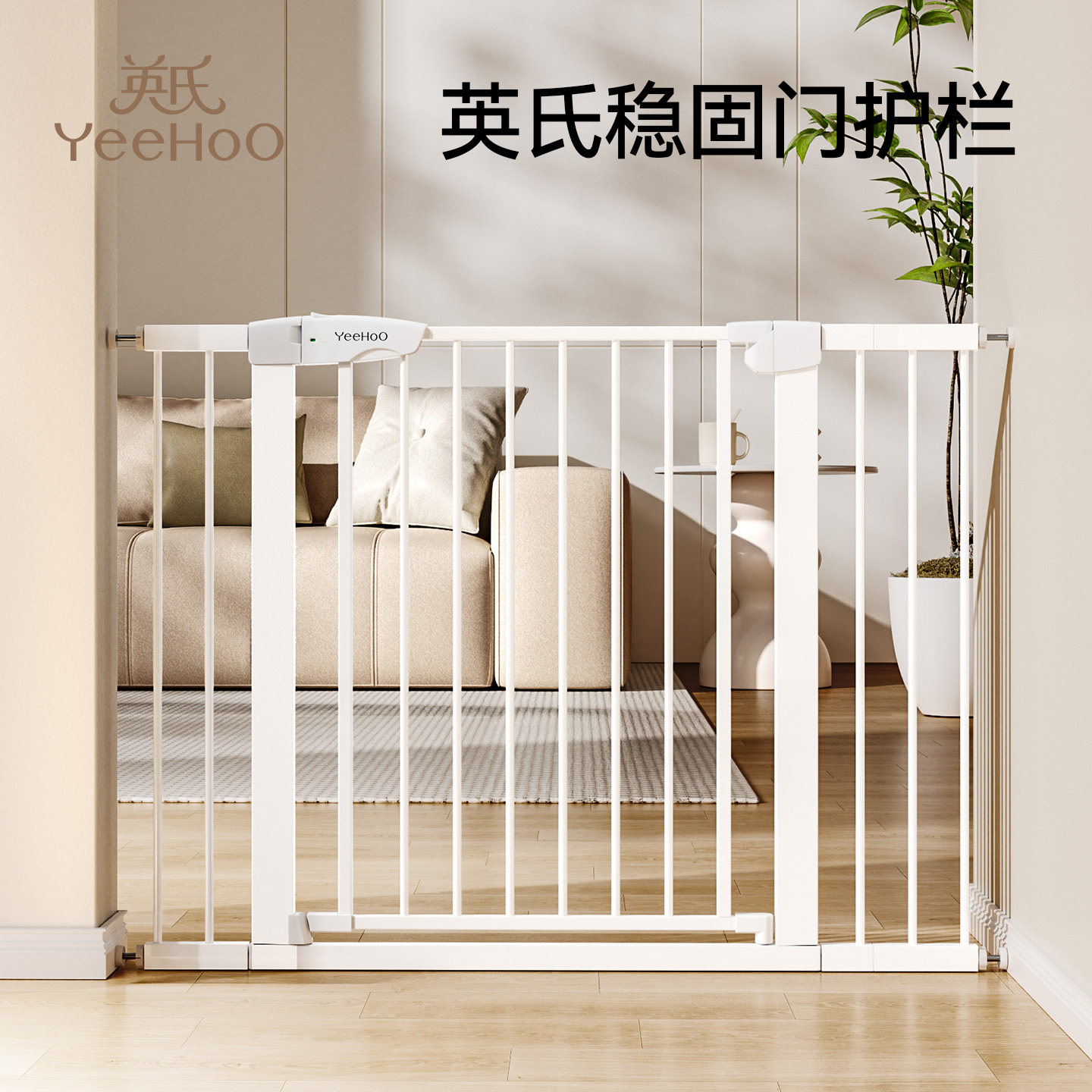 英氏婴儿可伸缩门栏防护栏