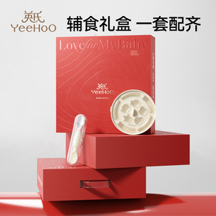 英氏辅食工具婴儿全套礼盒宝宝辅食剪刀刮泥勺搅拌棒DIY辅食模具