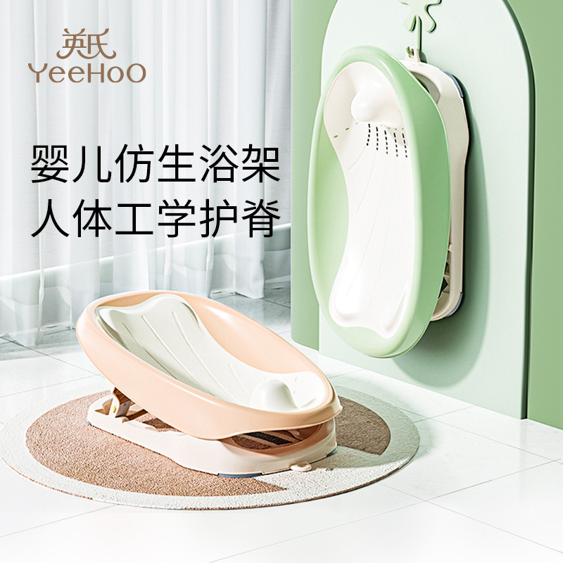 英氏婴儿洗澡托垫托支架神器浴床