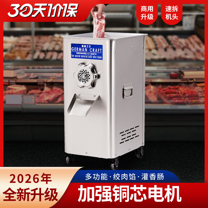 小吉不锈钢32型大型绞肉机商用电动打肉机大功率多功能灌肠肉铺用