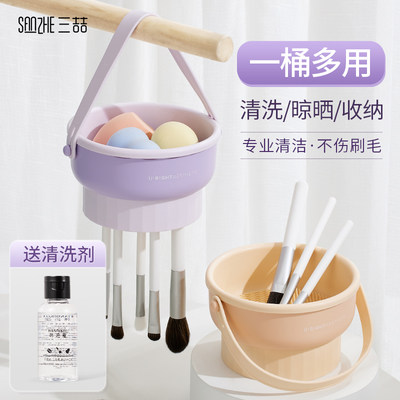 化妆刷清洗碗清洗晾晒收纳一体