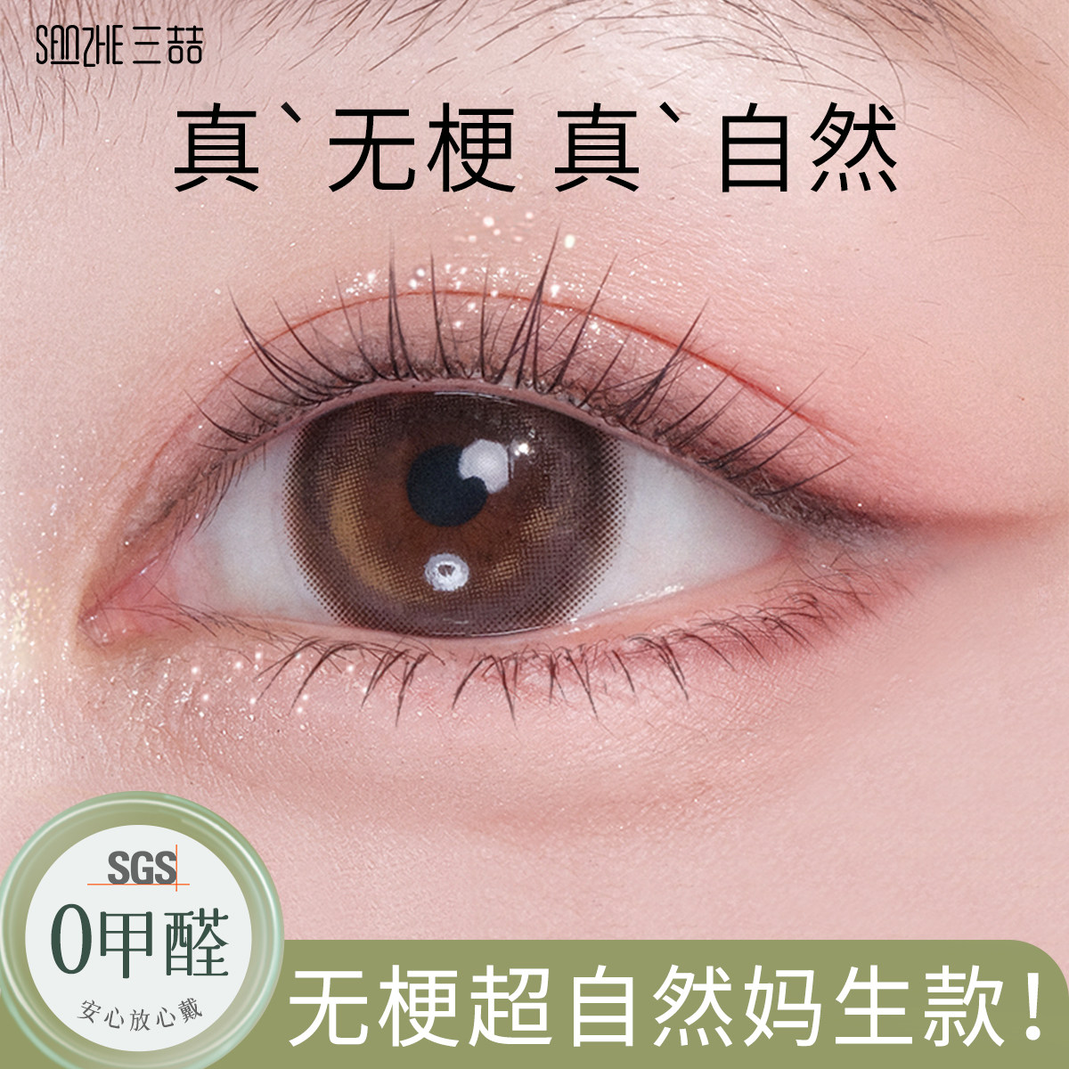 无梗免胶假睫毛自粘持久自然仿真不脱胶空气鱼尾眼睫毛自然卷翘,彩妆/香水/美妆工具,假睫毛,淘宝优惠券,粉丝福利购,淘宝优惠卷