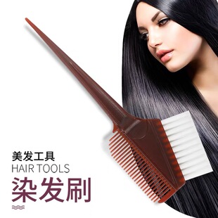美发染膏工具专业焗油染发梳子软毛加厚两面烫染白毛倒膜护理刷子