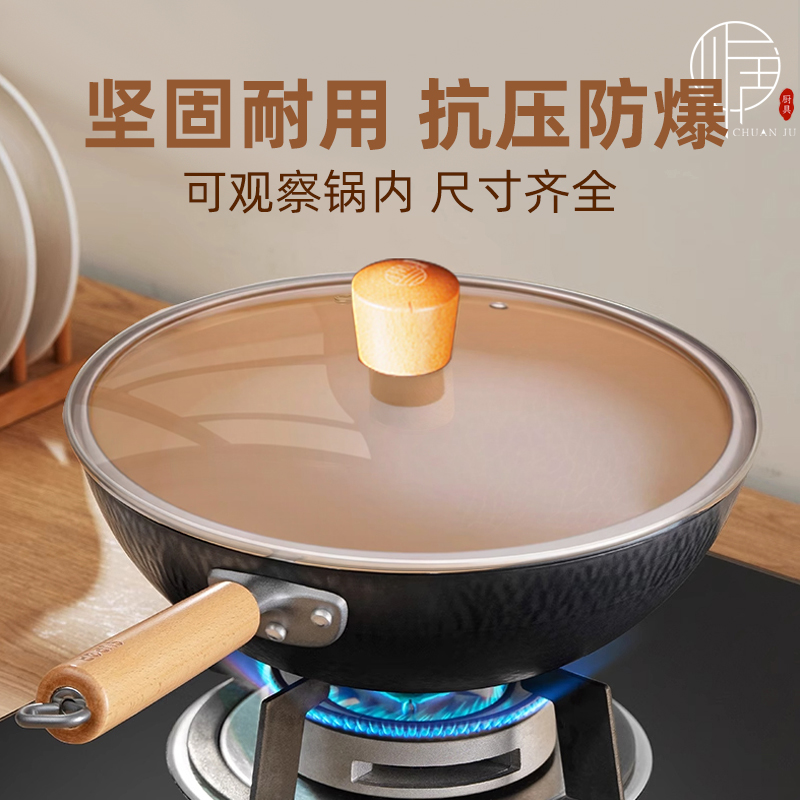 家用透明玻璃锅盖适用苏泊尔炒锅