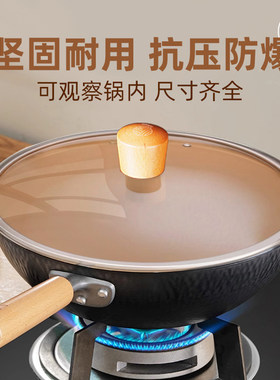 家用透明玻璃锅盖适用苏泊尔炒锅