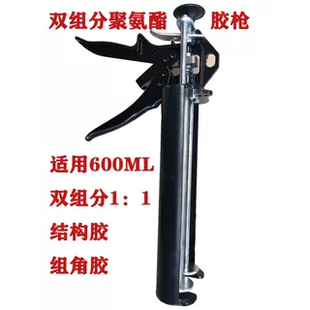 双组分聚氨酯结构胶枪组角胶枪工具家用全金属制作耐用出胶量稳定